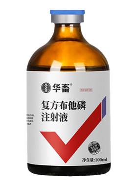 华畜兽药复方布他磷注射液兽用
