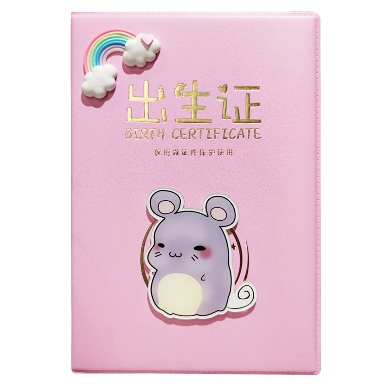 十二小孩不折叠男女宝宝出生证明