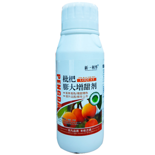 枇杷大果灵枇杷膨大剂枇杷生长剂增甜膨大素抗重茬枇杷膨果着色