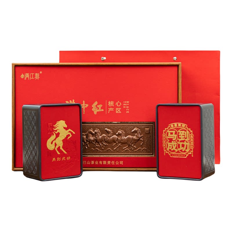 汉中红茶叶马年马到成功礼盒