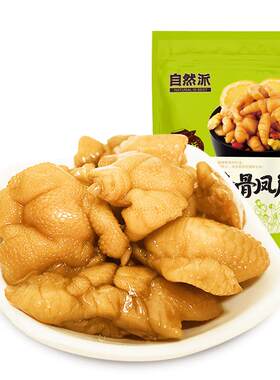 自然派柠檬凤爪110g去骨袋装零食