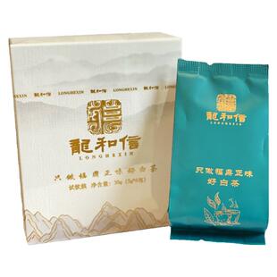 龙和信福鼎白茶匠工正韵2201寿眉试饮 李剑峰大师手制茶饼花香