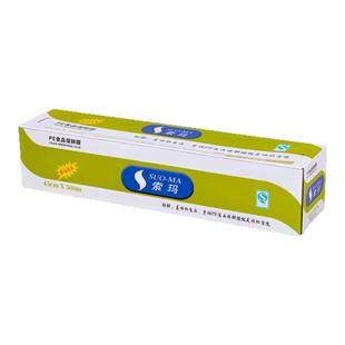 索玛保鲜膜PE食品级大卷足量500米带切割盒装可替换商用家用经济