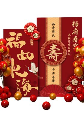 生日场景布置装饰老年人寿宴kt板