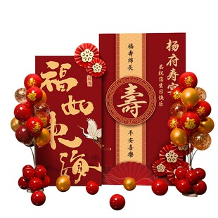 生日场景布置装饰老年人寿宴祝寿氛围感kt板气球背景墙80大寿60岁