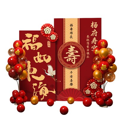 生日场景布置装饰老年人寿宴kt板