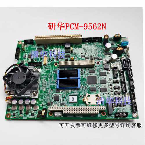 溢价-研华 PCM-9562 工业主板 PCM-9562N PCM