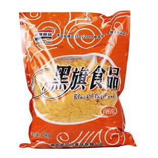 黑旗特级肉松2kg肉松小贝烘焙原料即食休闲零食寿司原装正品