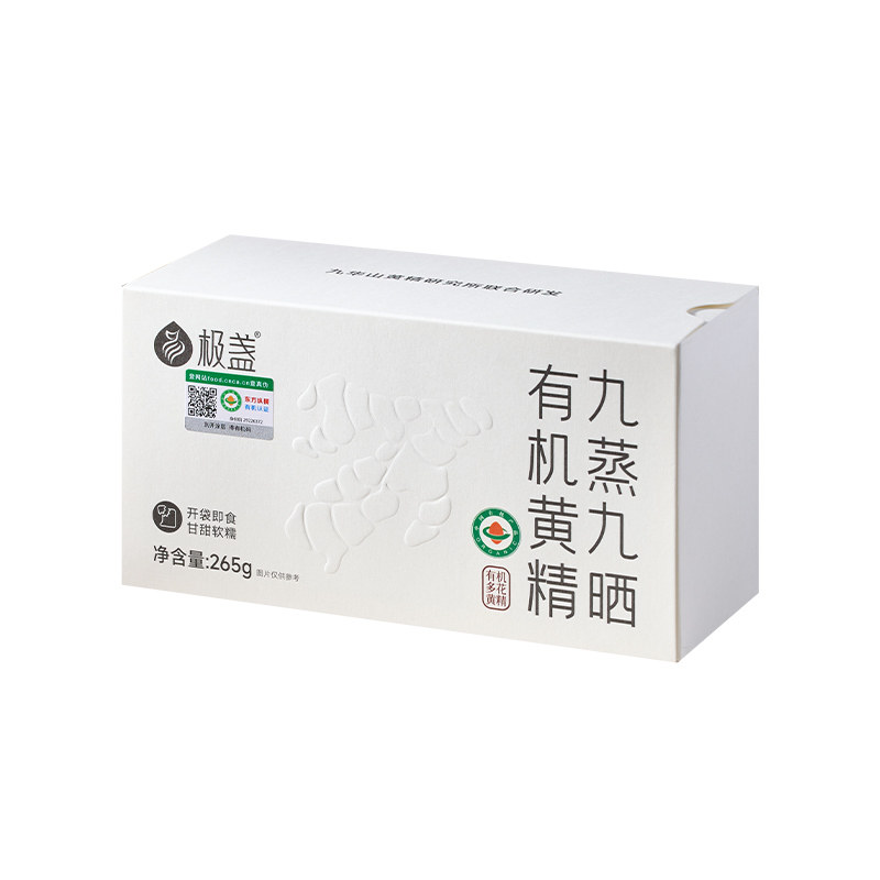 极盏九蒸九晒即食有机黄精五证齐