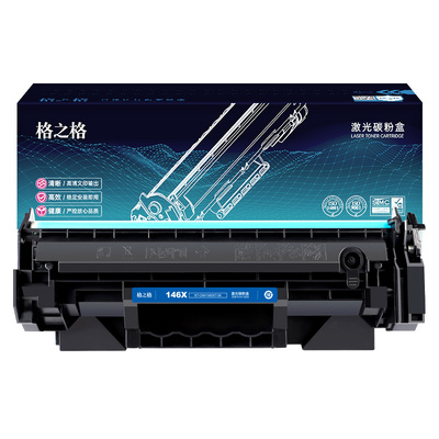 格之格适用惠普W1460A硒鼓