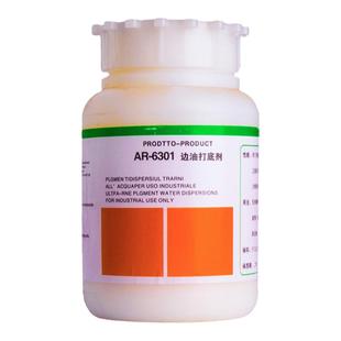 北京洁宝边油打底剂专用于皮革皮具带边皮包边的上色修补处理剂