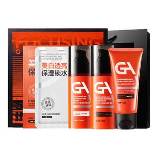 GA男士护肤礼盒控油洁面乳祛痘水乳美白祛斑面膜元旦新年节日礼物