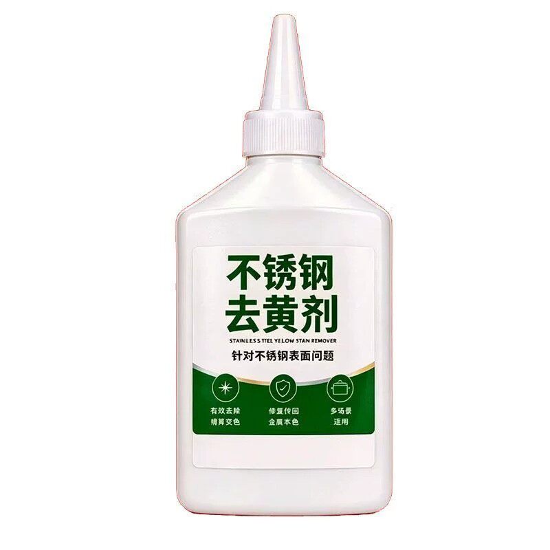 不锈钢锅具去黄除垢去油清洁剂