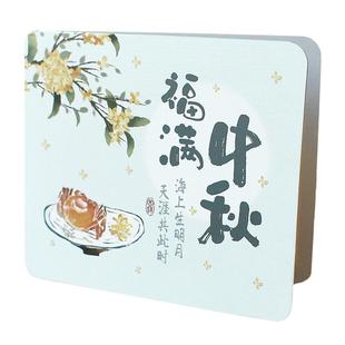 中秋节快乐唯美折叠中国风贺卡中式月饼礼盒手写祝福留言卡片纸公司送客户过节礼品员工福利自制手工材料
