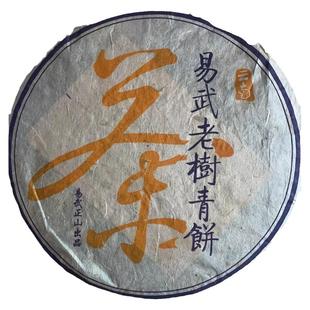 云南普洱茶2003年易武老树青饼普洱老生茶叶纯干仓老生茶包邮普洱