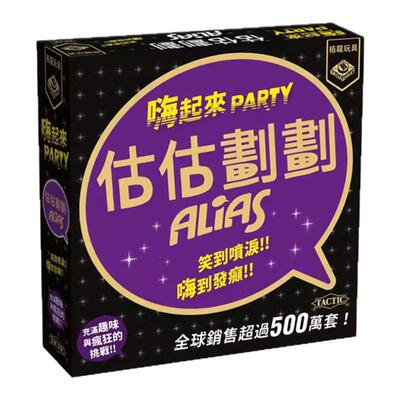 香港栢龙估估划划亲子互动玩具