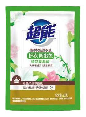 超能小包装一次性洗衣液