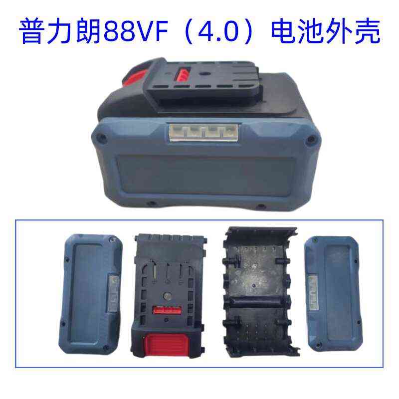 普力朗电动扳手角磨机电锤88VF电池外壳128VF电池外壳塑料配件