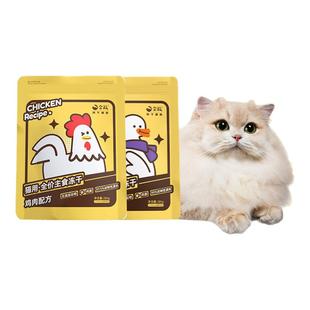 金故小黄包主食冻干生骨肉鸡肉鸭肉猫粮猫咪营养全价成幼猫专用