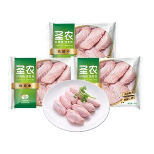 【活动专享】圣农冷冻生鸡翅中4斤新鲜中翅烧烤食材养殖0激素