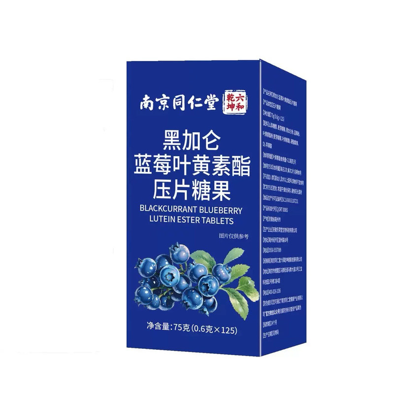 保护视力DHA蓝莓黑加仑叶黄素酯片软糖儿童近视中老年成人护眼睛