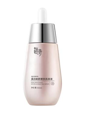 迷奇美白快又稳肌底液50ml*2瓶