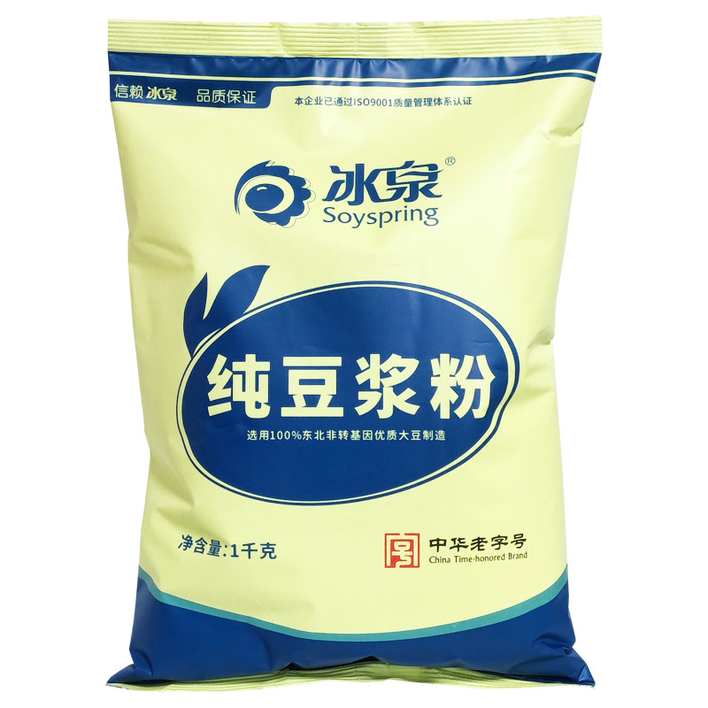 冰泉餐饮专用豆浆粉散装早餐店幼儿园学校食堂用速溶豆浆粉袋1kg