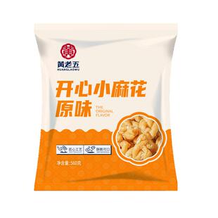 黄老五小麻花休闲小零食办公室好吃的零食四川特产麻花碎560g*2