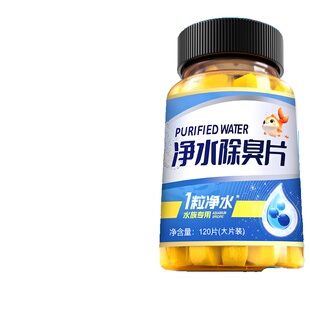 鱼乐宝鱼缸净水片澄清稳定水质净化除臭去腥除绿藻养鱼专用除氯气
