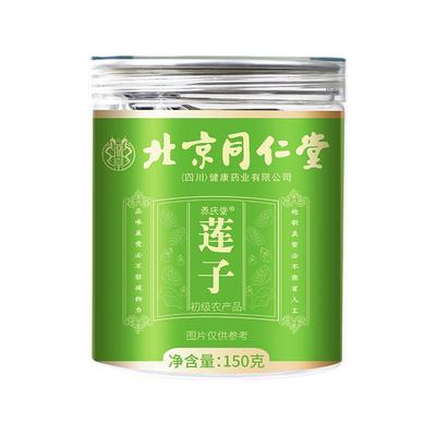 莲子干货去芯无熏硫特级磨皮白莲