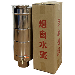 农村烤火炉不锈钢烟管水箱柴火灶烟囱水壶10公分烟管专用加大加厚