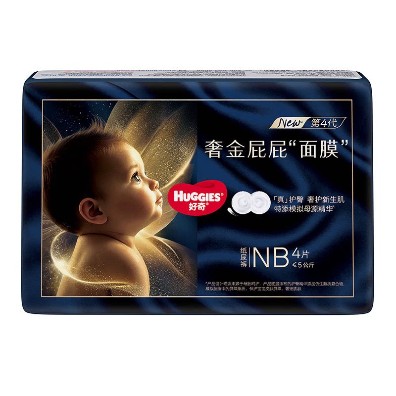 【惊喜盒子中奖链接】好奇奢金屁屁面膜纸尿裤成长裤NB-XL码
