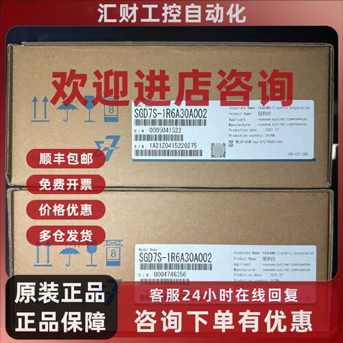 议价全新安川 SGD7S-1R6A30A002 200W 伺服驱动器功能完好