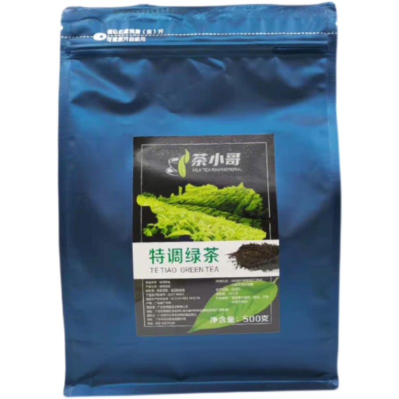 特调绿茶茉莉绿茶茶叶茉香绿茶奶绿特级韵茶系连锁奶茶店专用绿茶