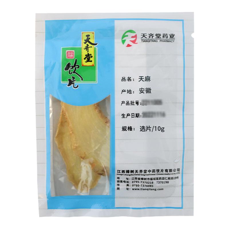 天麻中药饮片天麻中药材10g500g小克重正品无硫明天麻独立包装