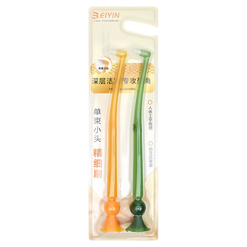 牙缝清洁牙槽刷小刷头软毛牙刷牙缝刷专用智齿窝沟清洁牙齿带吸盘