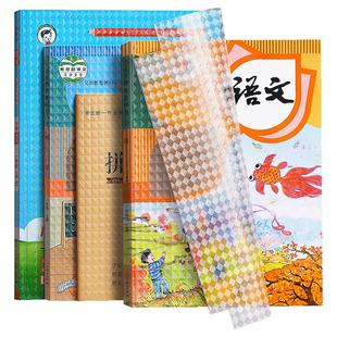 包书皮自粘书套透明包书膜贴纸小学生专用一年级上册开学必备作业本三四二年级16ka4包装纸书本保护套纸书壳