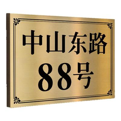 户外门牌号码牌家用不锈钢