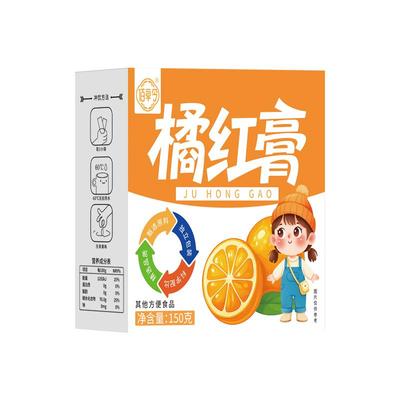 药房直售】橘红膏儿童宝宝桔红罗汉果化州橘红甘草痰止口服咳液饮