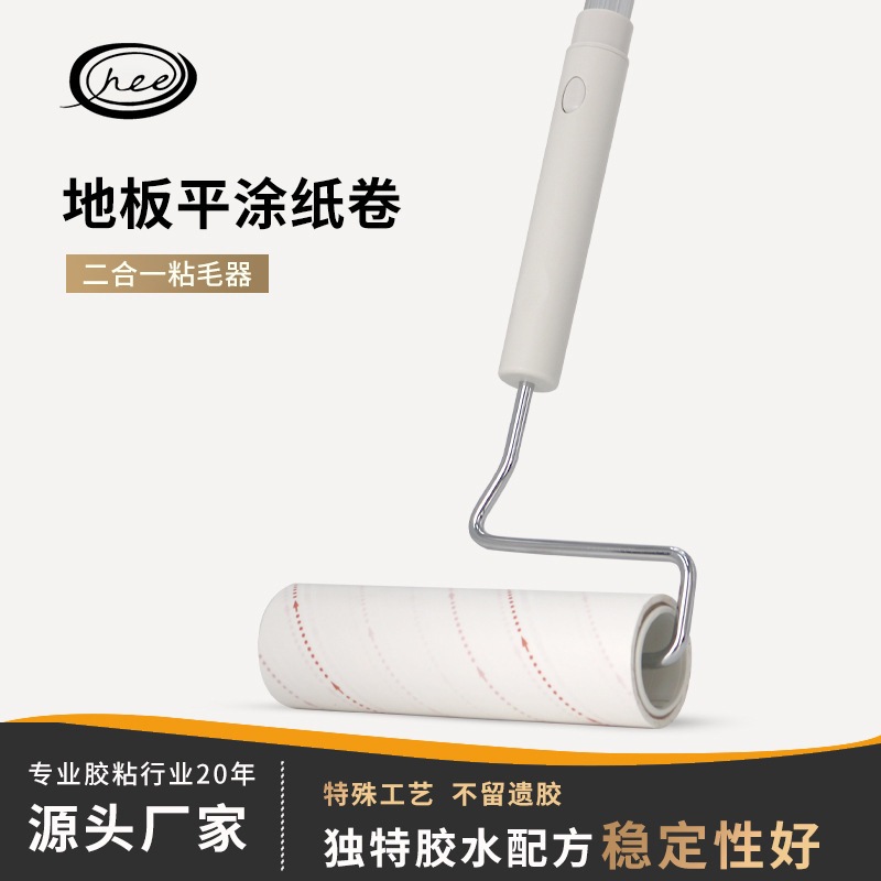 地板地砖除尘粘毛器替换毛清洁替换滚芯尘胶带滚筒芯装纸粘粘纸芯