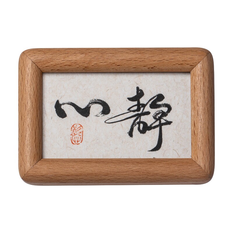 实木相框新中式装饰画