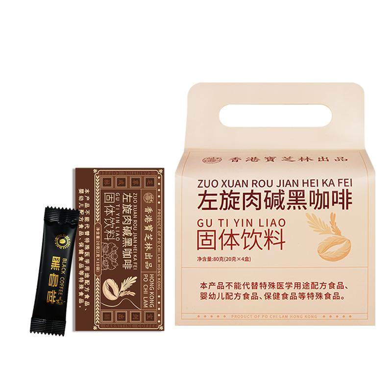左旋肉碱黑咖啡无糖0脂减提高代谢神器男生女生肥成人用速溶咖啡