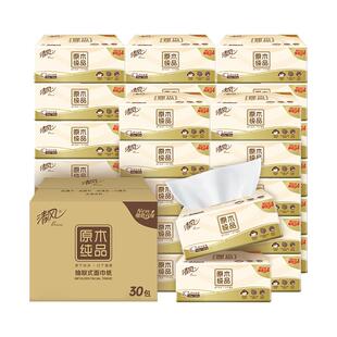 清风原木纯品4层80抽纸巾抽纸整箱家用实惠装餐巾纸面巾纸卫生纸