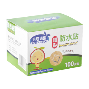 疫苗贴迷你圆形小创可贴隐形防水创口贴止血透气宝宝洗澡打预防针