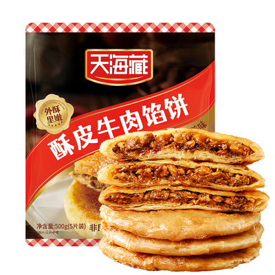 天海藏牛肉馅饼20片/每片1.4元起