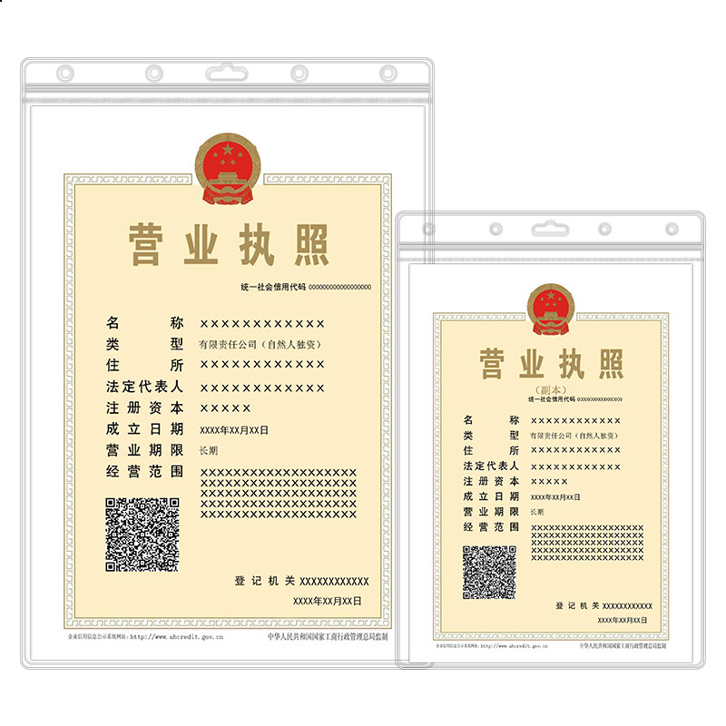 新版工商营业执照保护套挂墙A3相框/画框