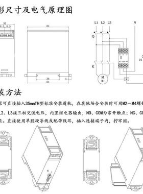 科林新质量保证三相缺相保护器XJ12继电器保护器TG30S相序保护器