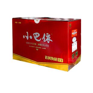 小巴依追风驹俐全羊整只16.8斤新疆散养半野生 羊肉礼盒