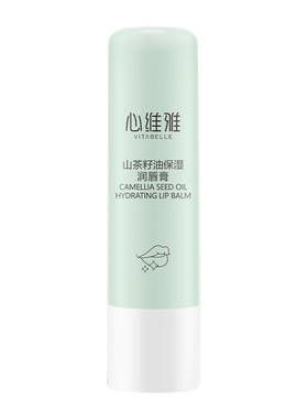 心维雅山茶籽油保湿润唇膏