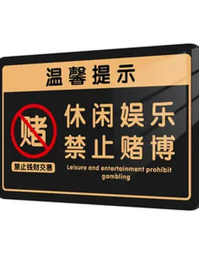 格莱克粘贴牢固禁止吸烟提示牌